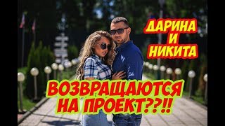 Дом 2 Новости 7 Марта 2018 (7.03.2018) Раньше Эфира