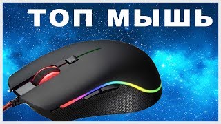 Игровая мышь с RGB подсветкой за 720 ₽. Обзоры Aliexpress.