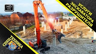 Экскаватор разрушитель/Услуги/Аренда. Смотреть видео о аренде Экскаватора разрушителя. Спецтехника.
