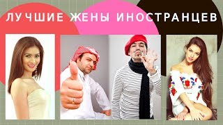 На ком женятся иностранцы? Филиппинки vs Украинки & Русские