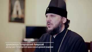 Архиеп. Петергофский Амвросий - Грехи на Таинстве Покаяния (Исповедь)