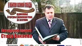 МУСА ДЖАЛИЛЬ в Загорянке