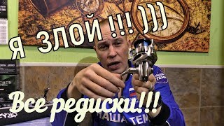 Ругаюсь на подписчиков и хвастаюсь обновками. Катушки, плетёнки, спиннинги