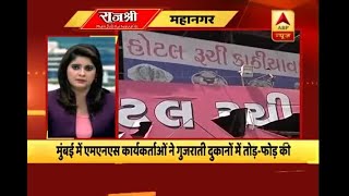 Twarit: MNS workers destroy Gujarati signboards in Mumbai