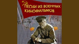 Песня старшины (Из к/ф "Беспокойное хозяйство")