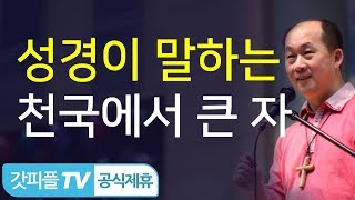 김남국목사 설교