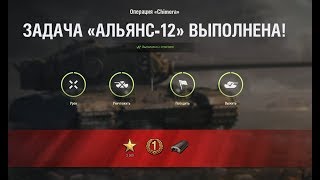 ЛБЗ Альянс-12 на Химеру с отличием