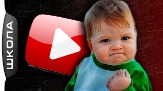 Помогу ЛИЧНО ВАМ  развить канал! [Сергей Трошин]