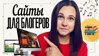 Полезные сайты для блогеров | Музыка без ап | Элементы для обложек видео | IRA MILLER