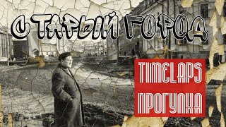 Норильск. Старый город.