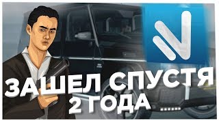 ЗАШЕЛ НА NAMALSK RP СПУСТЯ 2 ГОДА