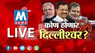 LIVE STREAM OF AM NEWS | एएम न्यूज लाईव्ह । LIVE MARATHI NEWS