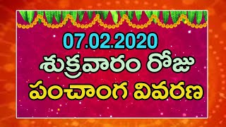 07th February 2020 Panchanga Vivarana In Telugu | Daily Panchanga Vivarana |  Astro Syndicate