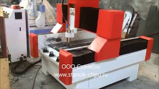 Фрезерно гравировальный станок по камню DeKart  S6090C