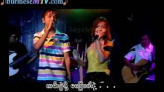 Lan Kwel Phoe Ma Pyaw Nelt - Hal Lay and Yadanar Mai