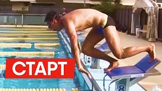 ПРЫЖОК В ВОДУ: НАУЧИТЕСЬ ПРЫГАТЬ В ВОДУ (Сейчас!)