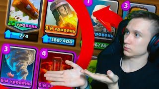 ЖЕСТЬ ! - ЭТА КОЛОДА С 4-МЯ ЗАКЛИНАНИЯМИ ВСЕХ РАЗНОСИТ ! - Clash Royale / Клеш Рояль