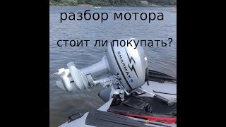 лодочный мотор Sharmax 9 9 консервация  стоит ли покупать