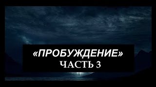 «ПРОБУЖДЕНИЕ 3». Коба Батуми. Бермудский▲, иблис и ваххабизм
