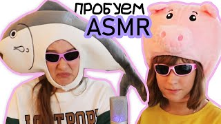 ASMR Едим Лёд, Мел, Маринованный арбуз