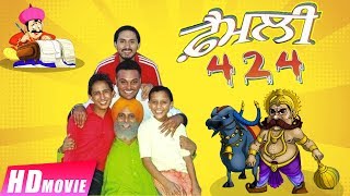 Family 424 (Full Movie) | Gurchet Chitarkar | Latest Punjabi Comedy Movie | HD 1080p