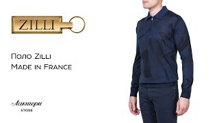 Поло от модного французского бренда мужской одежды Zilli: ID 75319