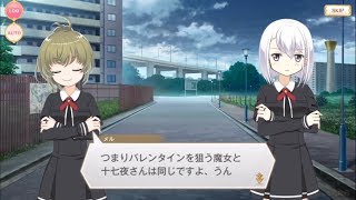 【マギレコ】安名メルが主役のバレンタイン【マギアレコード】