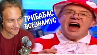 СПРОСИ У ВСЕЗНАМУСА 5 RYTP / ПУП - Реакция на всезнамуса rytp