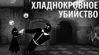 Мясник из Эглоу - Beholder #9