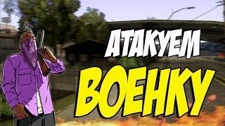 Военка | качаю скиллы | Absolute Rp