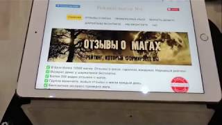 Сайт Отзывы о магах это мошенники ч 2