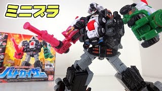 [食玩レビュー]ミニプラ　パトカイザーセット　VSビークル合体シリーズ02 Mini-pla Patokaiser