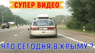 КРЫМ ФЕОДОСИЯ.КРЫМ СЕГОДНЯ  ПОЕЗДКА НА МАШИНЕ НА МОРЕ ПЛЯЖ 117.КРЫМ. МОРЕ.ПЛЯЖ.КАФЕ.ЦЕНЫ.ЛЕТО.ОТДЫХ