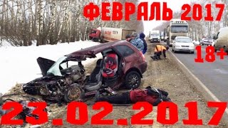 Новая Подборка Аварий и ДТП 18+ Февраль 2017 || Кучеряво Едем
