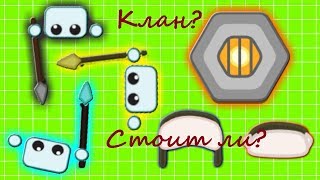 Стоит ли создавать клан в Starve.io