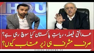 What is the state's take on Musharraf verdict?