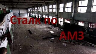 Сталк по заброшенному алтайскому моторному заводу