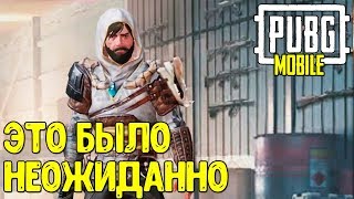 Новые ящики в Пубг Мобайл / Pubg Mobile