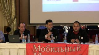 Мобильные платежи Q&A на VI Mobile VAS Conference p1