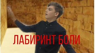 Лабиринт EV3 для чайников