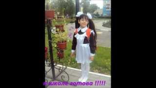 Проект  "Моя Школа Мой Класс" ученицы 1 класса