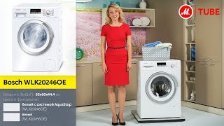 Видеообзор стиральной машины Bosch WLK20246OE (WLK20266OE) с экспертом «М.Видео»