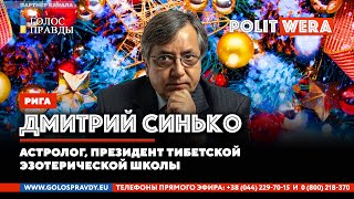 Россия, Украина, Белоруссия: 
 политический прогноз 2022