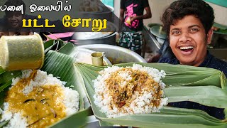 Patta soru at Pacha pullai kadai - Authentic foods at Keelakarai, Ramanadhapuram.