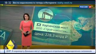 Вакансии на Керчинском мосту работа вахтой в Стройгазмонтаж