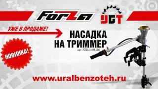 Лодочная насадка на триммер