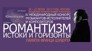 М. Вайнберг "Молдавская рапсодия". Т. Хренников Концерт для скрипки с оркестром 2 и 3 части