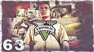 Grand Theft Auto V. #63: Безумная женщина, прыжки с парашютом и гонка в горах.
