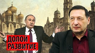 Новая идеология: Антипрогрессизм (Борис Кагарлицкий)