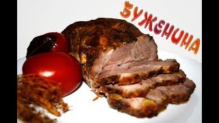 Рецепт Домашней Буженины - Homemade oven-baked ham